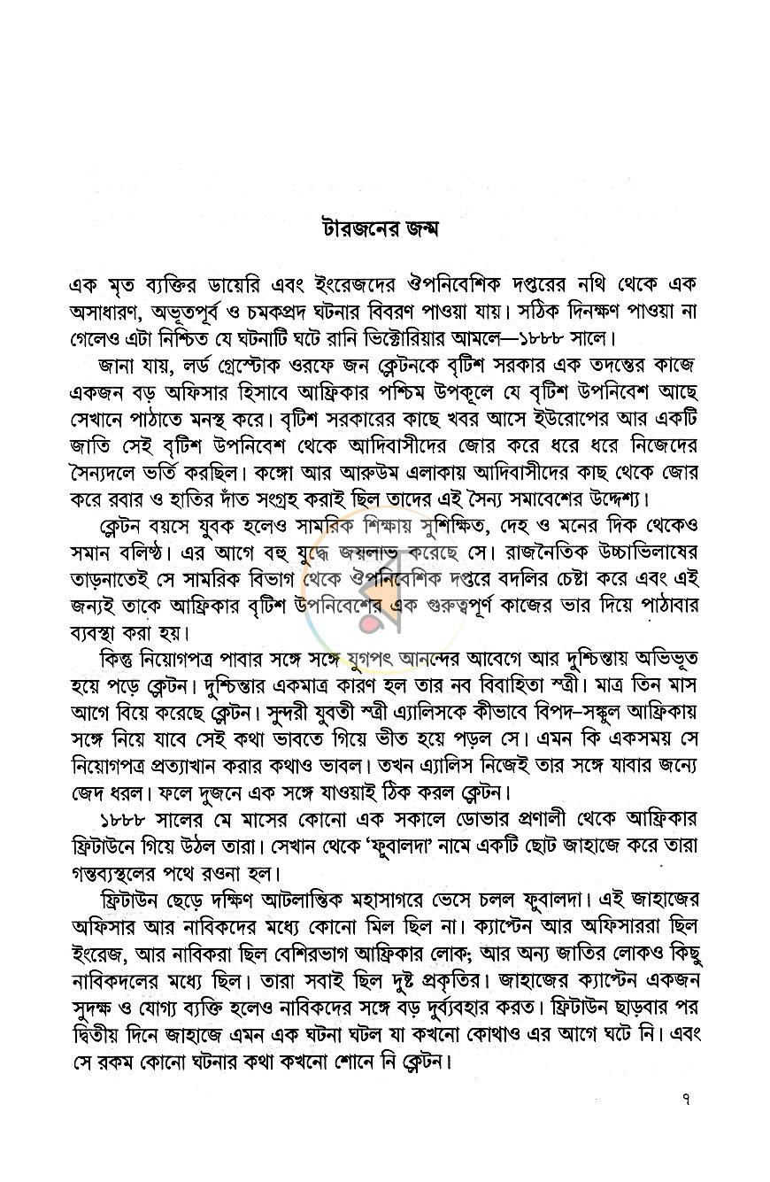 পাতা 4