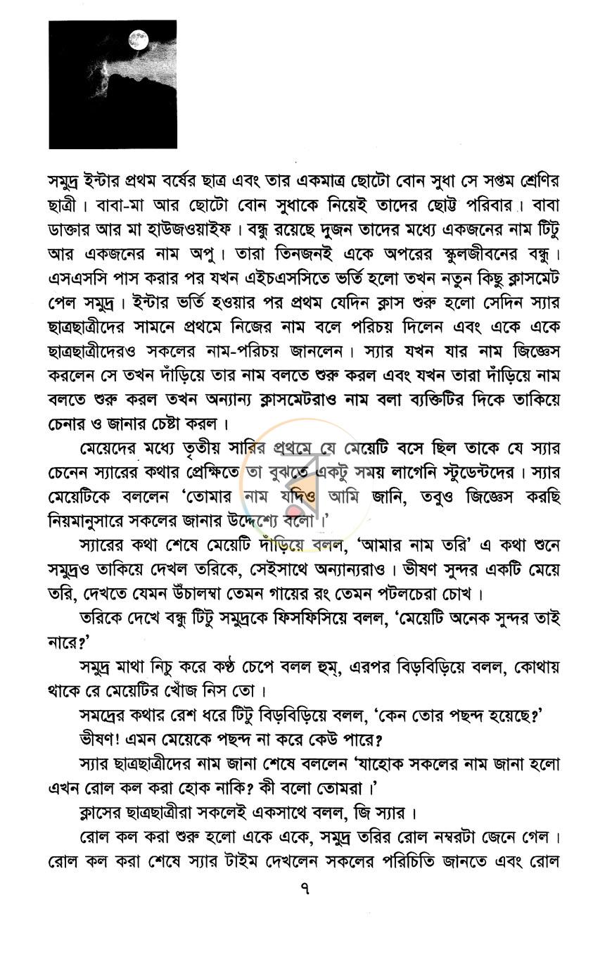 পাতা 3