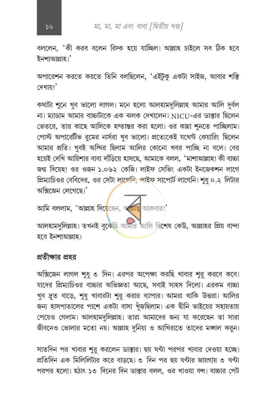 পাতা 36