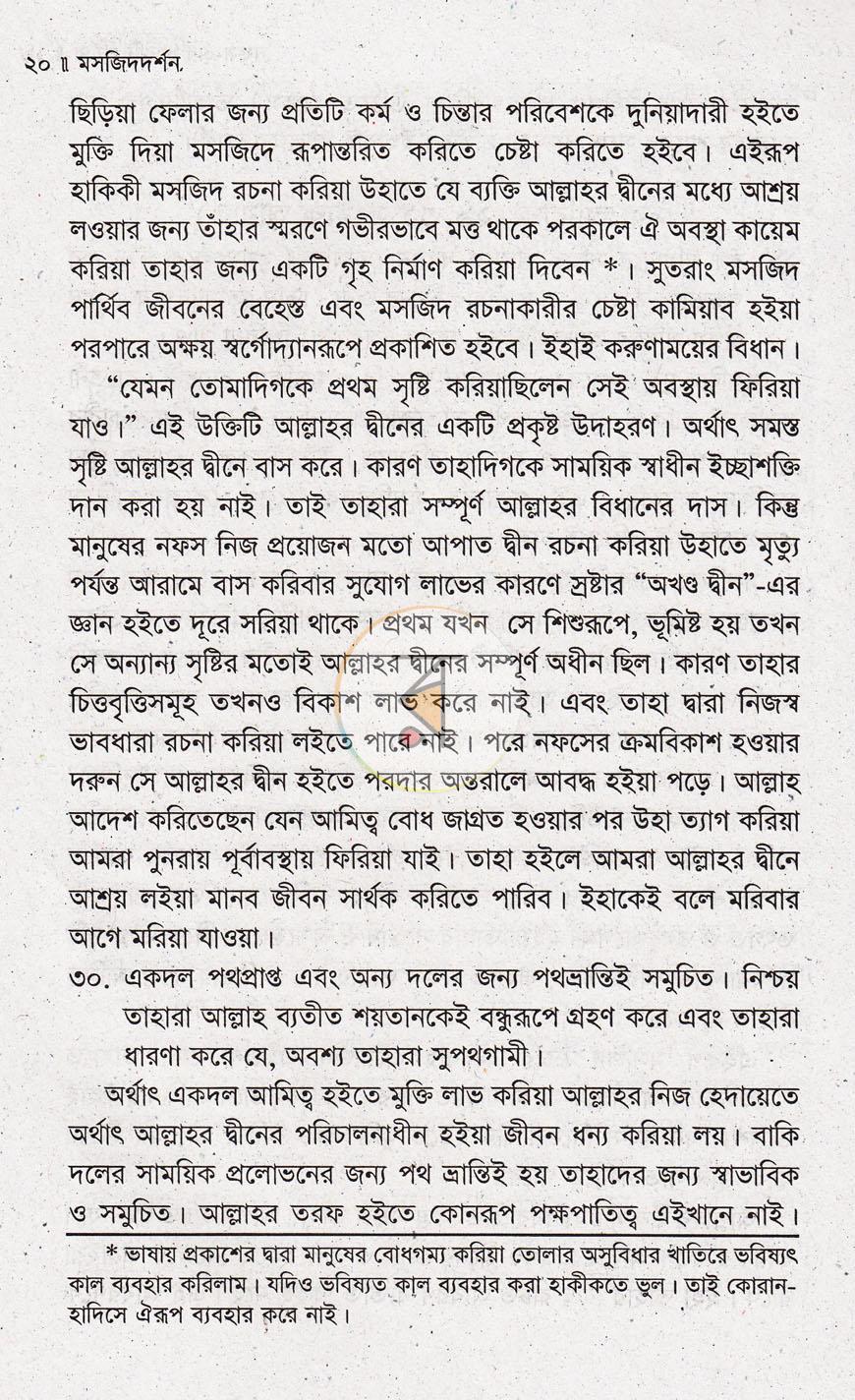 পাতা 12