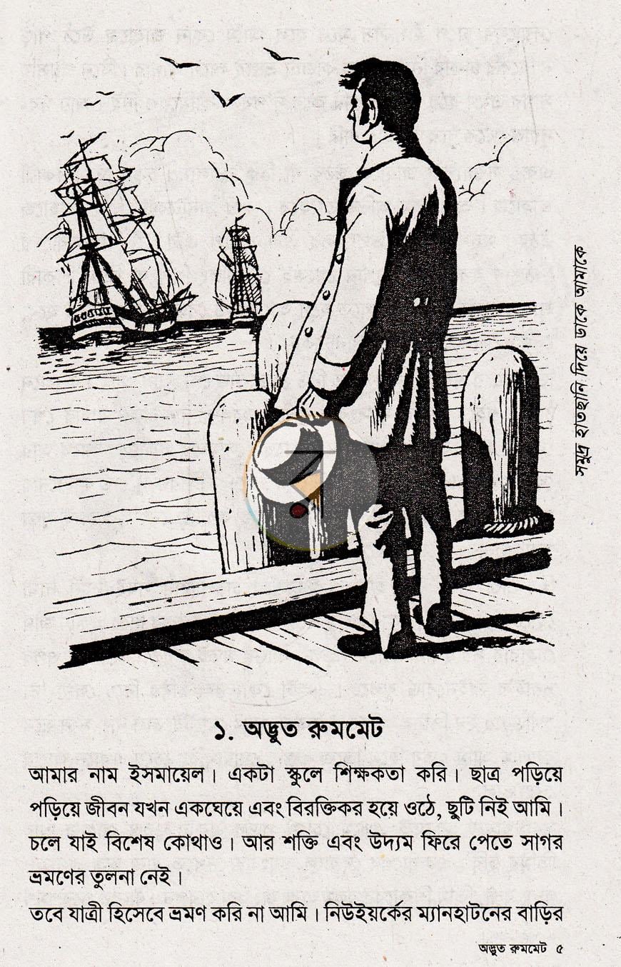 পাতা 4