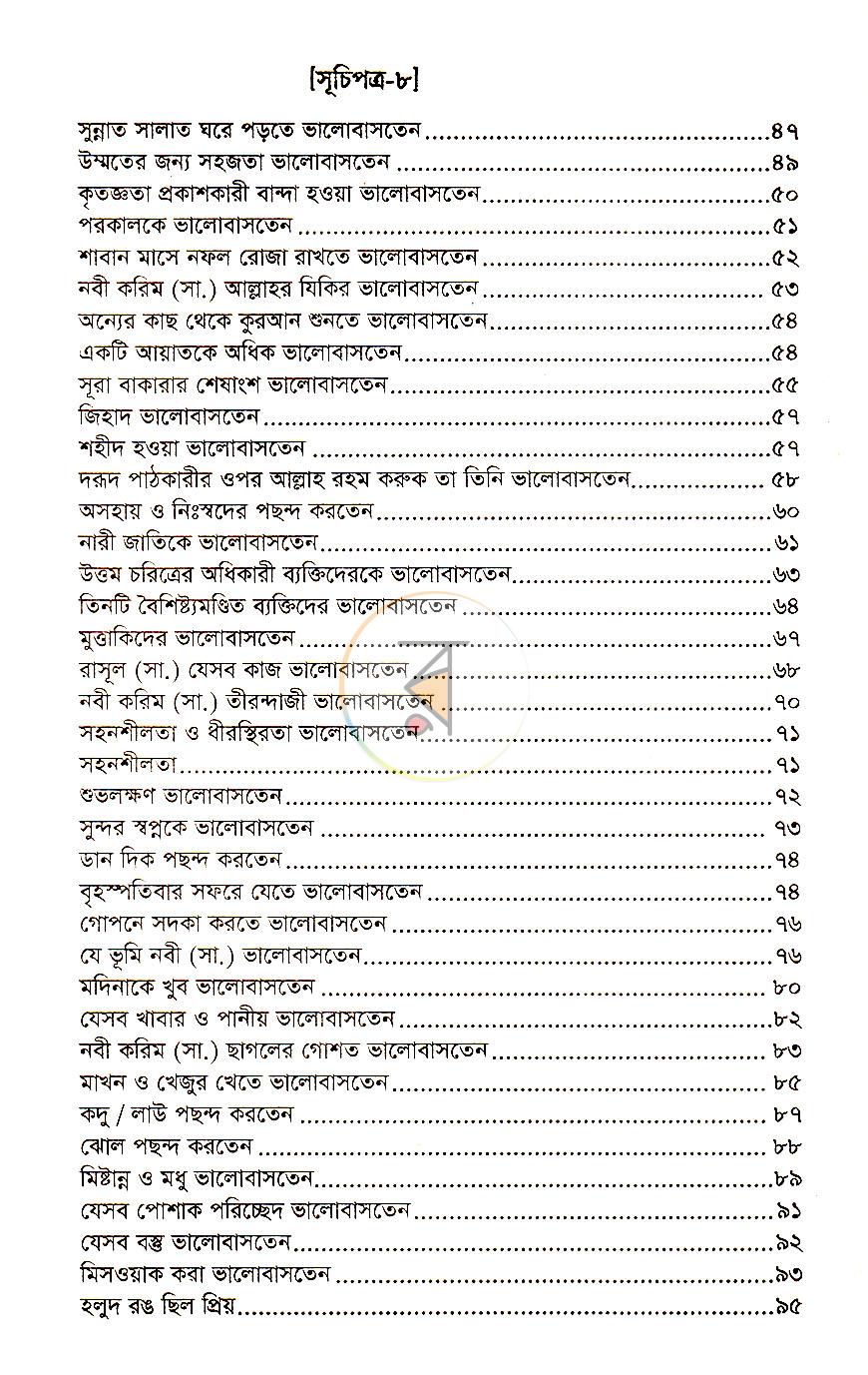 পাতা 3