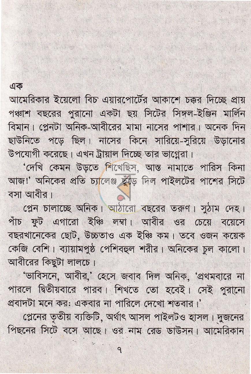 পাতা 4