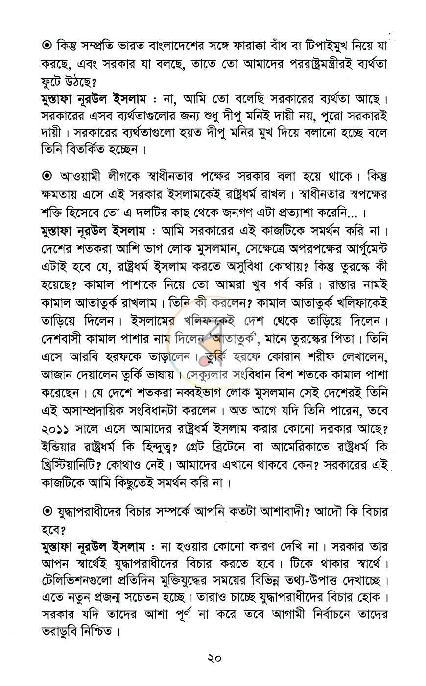 পাতা 11