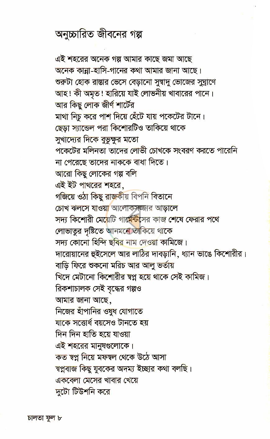পাতা 5