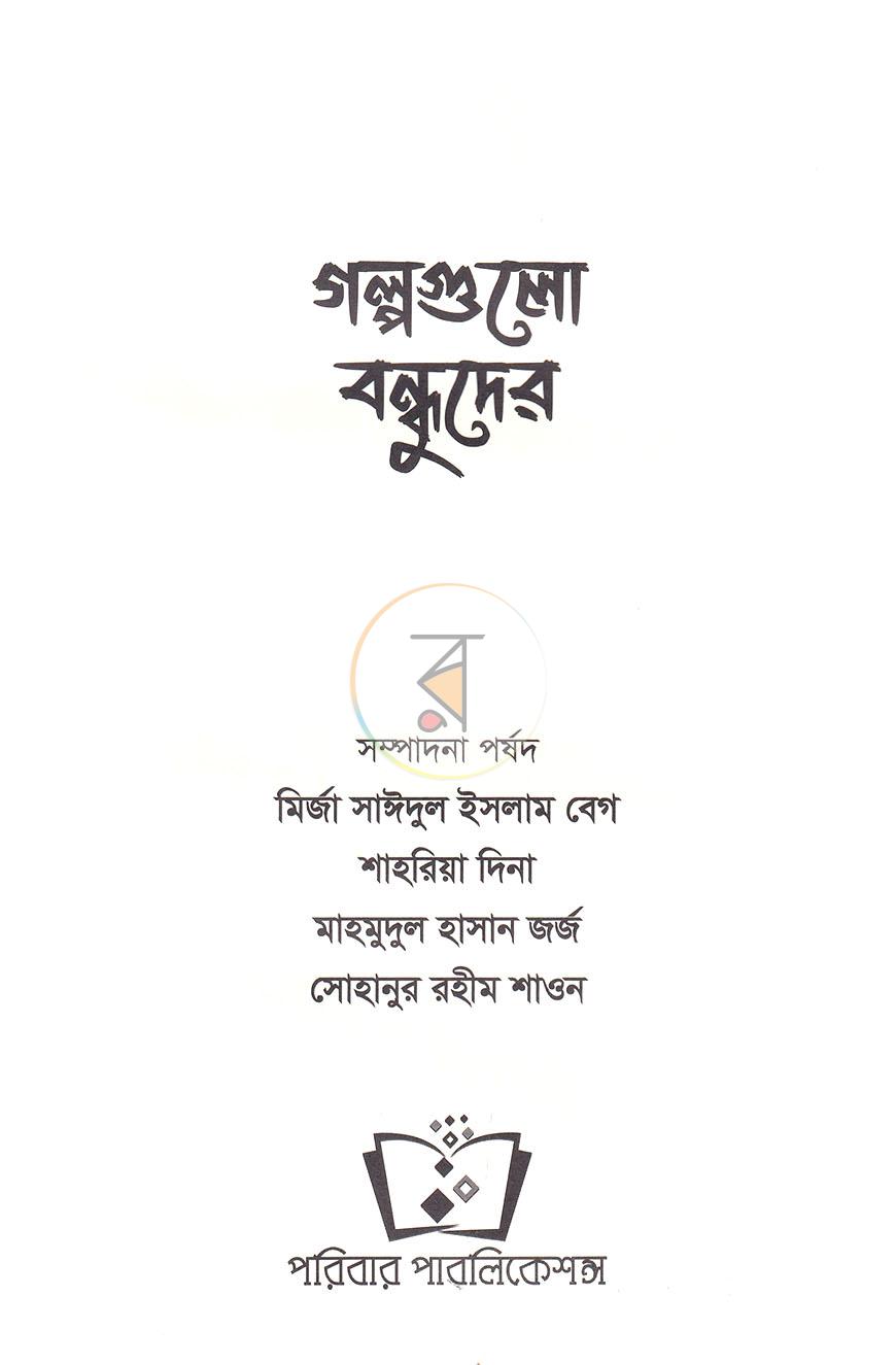 পাতা 2