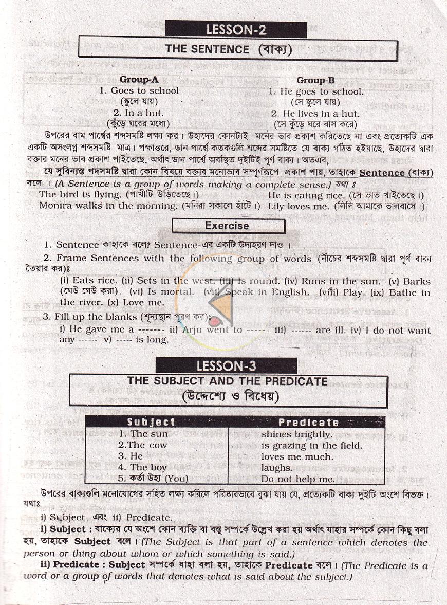 পাতা 7