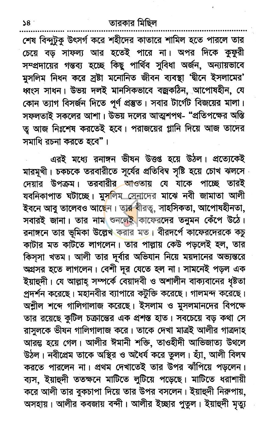 পাতা 4