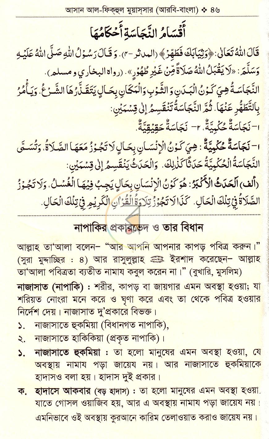 পাতা 14