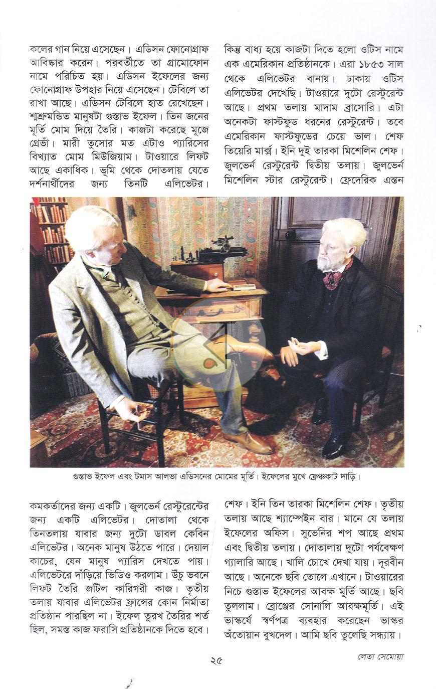 পাতা 14