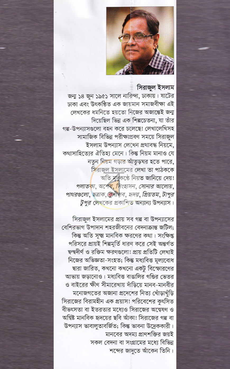 পাতা 8