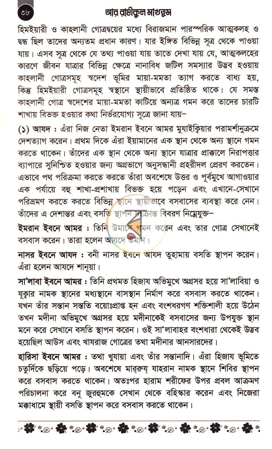 পাতা 9
