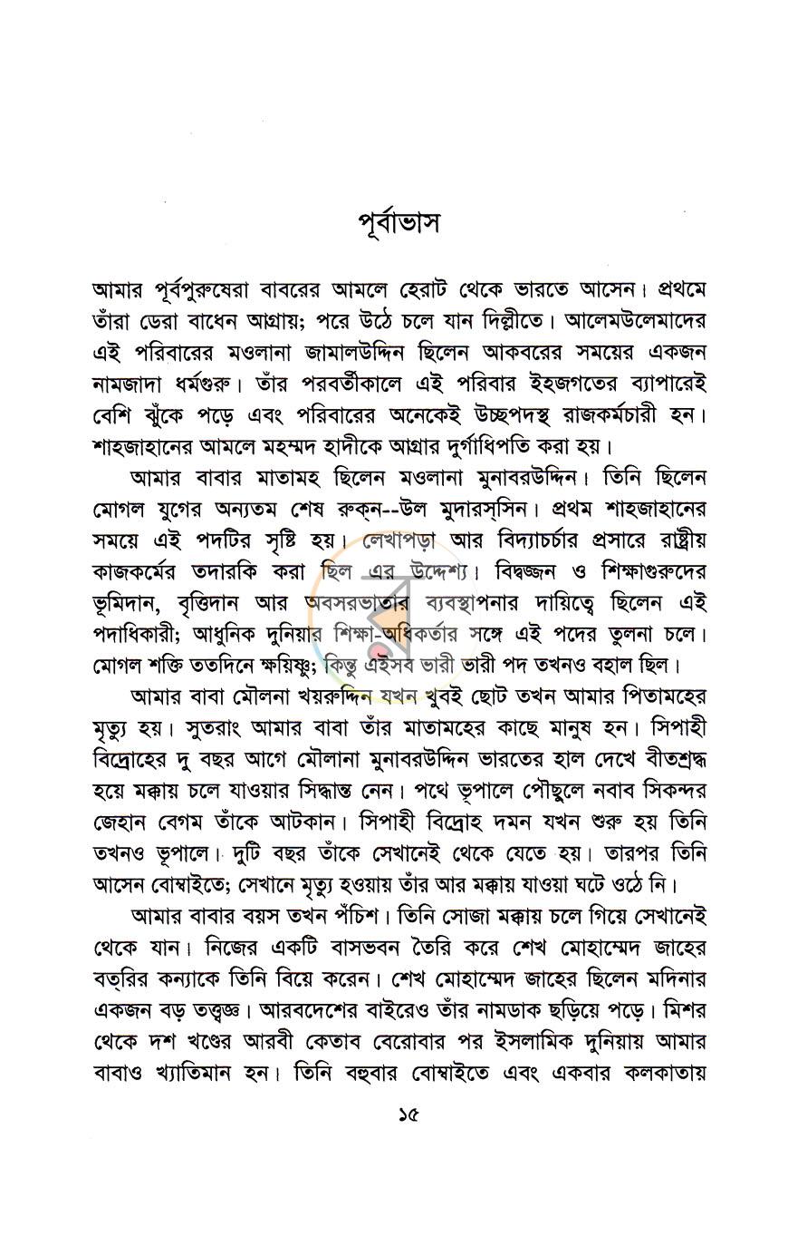 পাতা 9