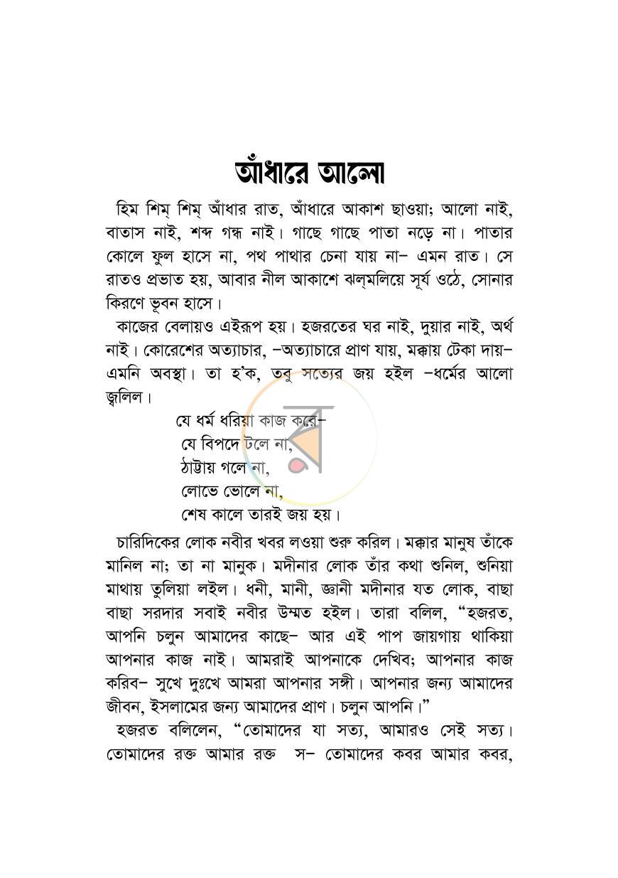 পাতা 12