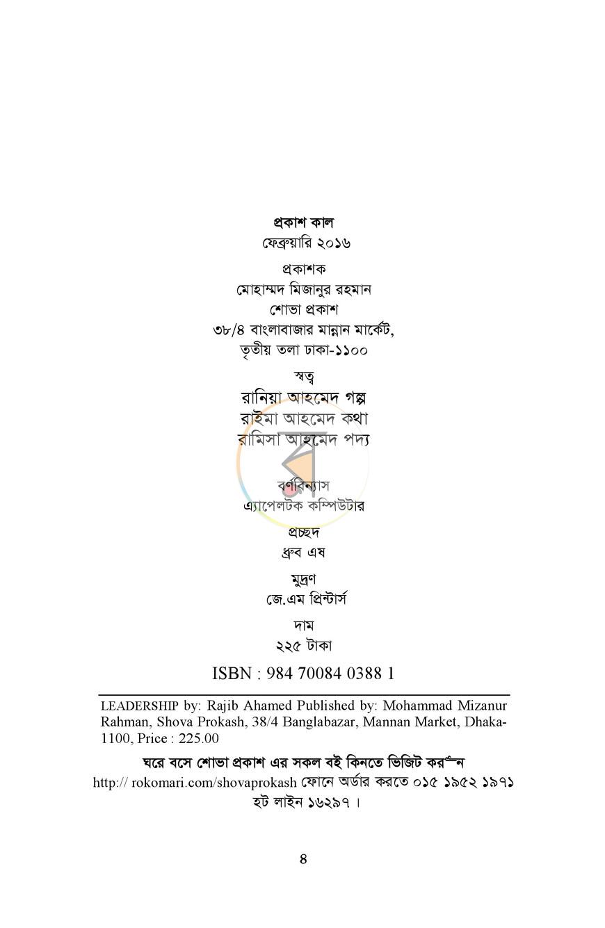 পাতা 2