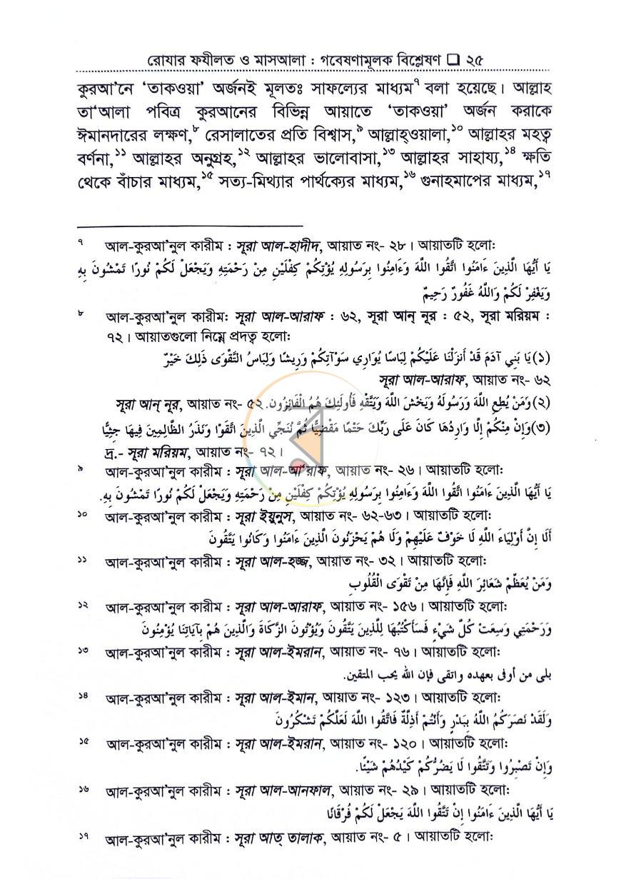 পাতা 18