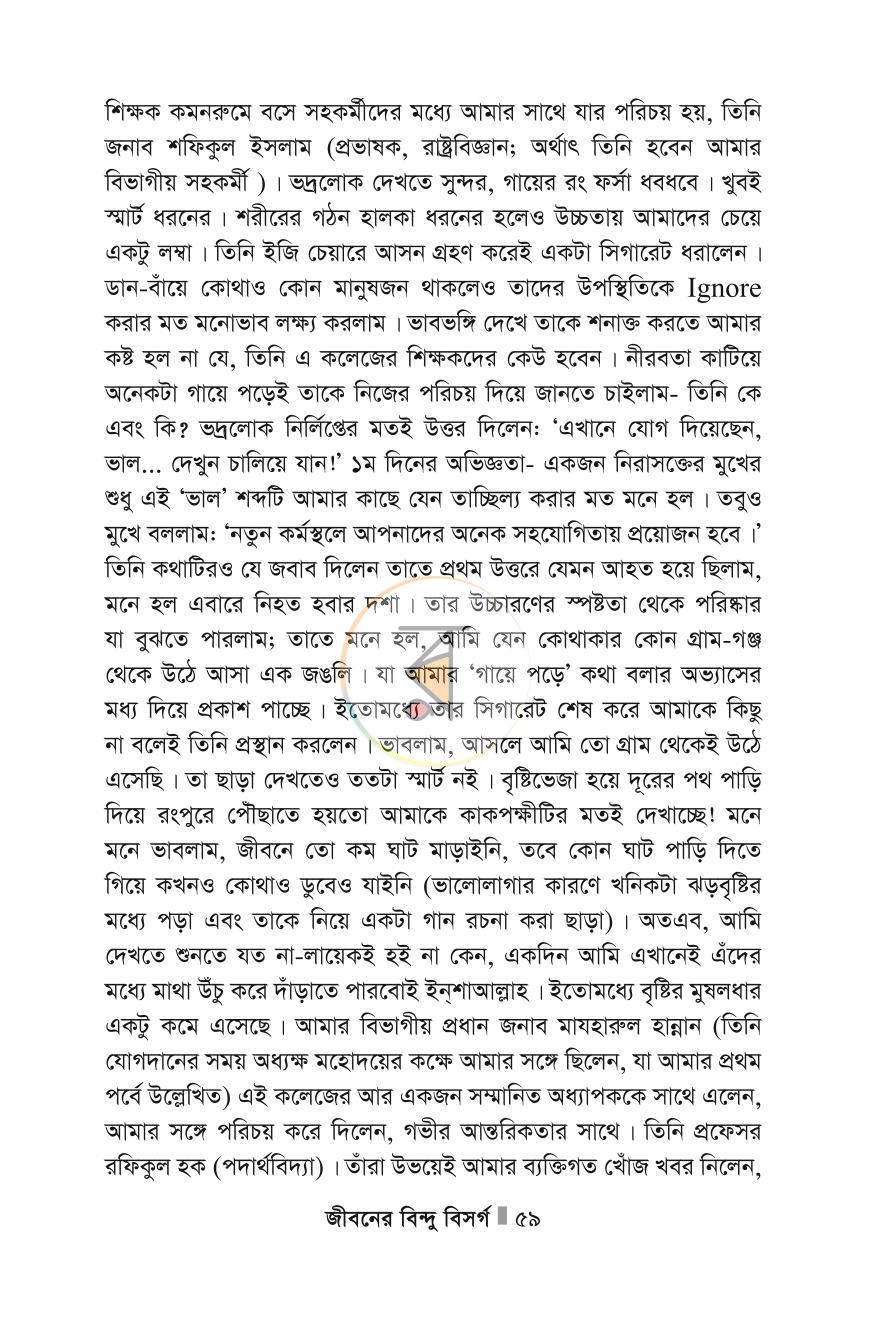 পাতা 59