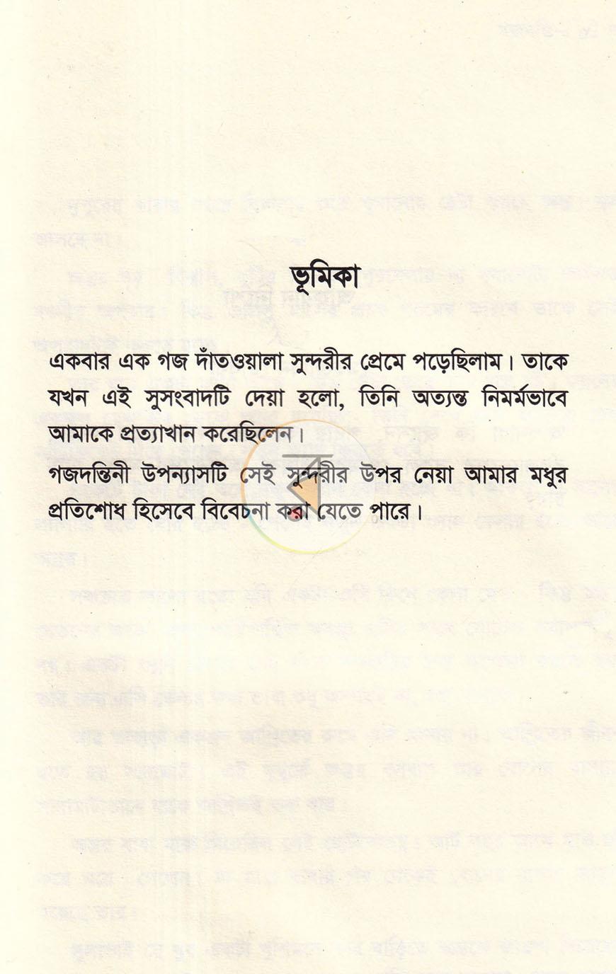 পাতা 3