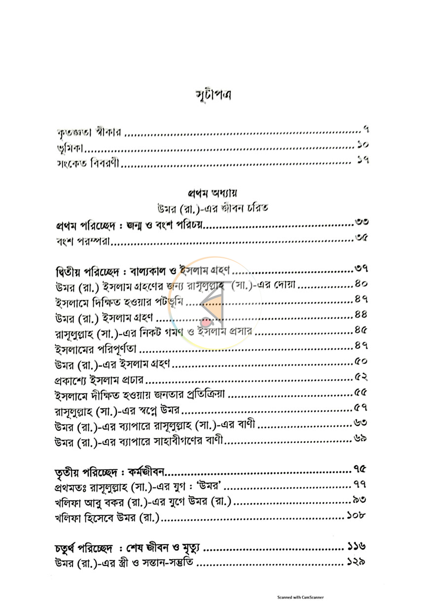 পাতা 2