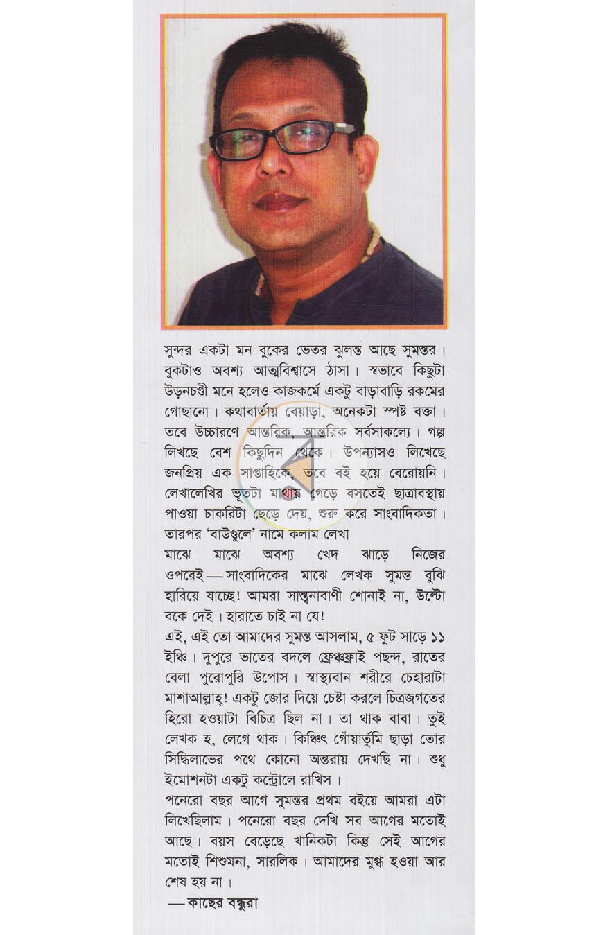 পাতা 9