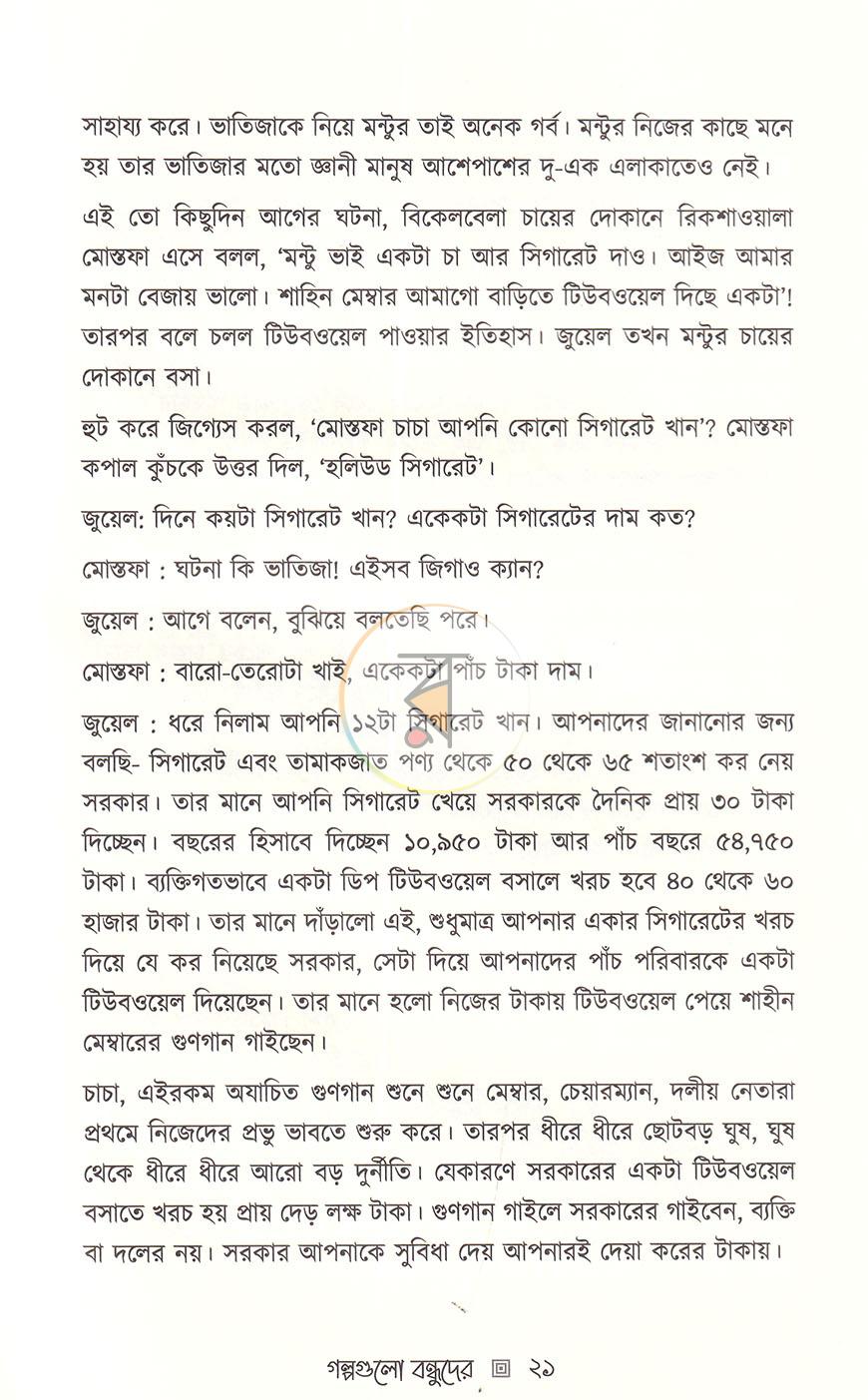 পাতা 14