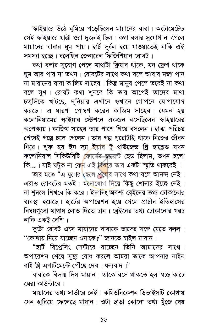 পাতা 9