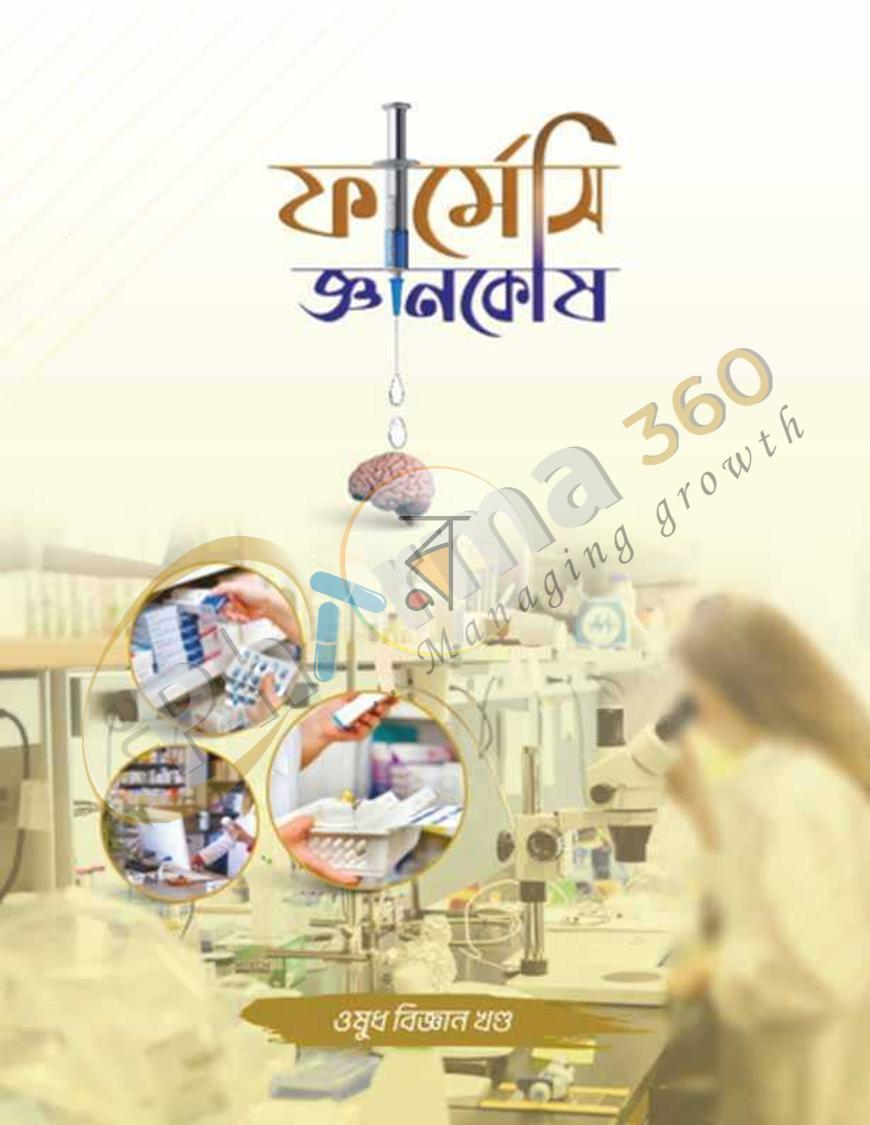 পাতা 26