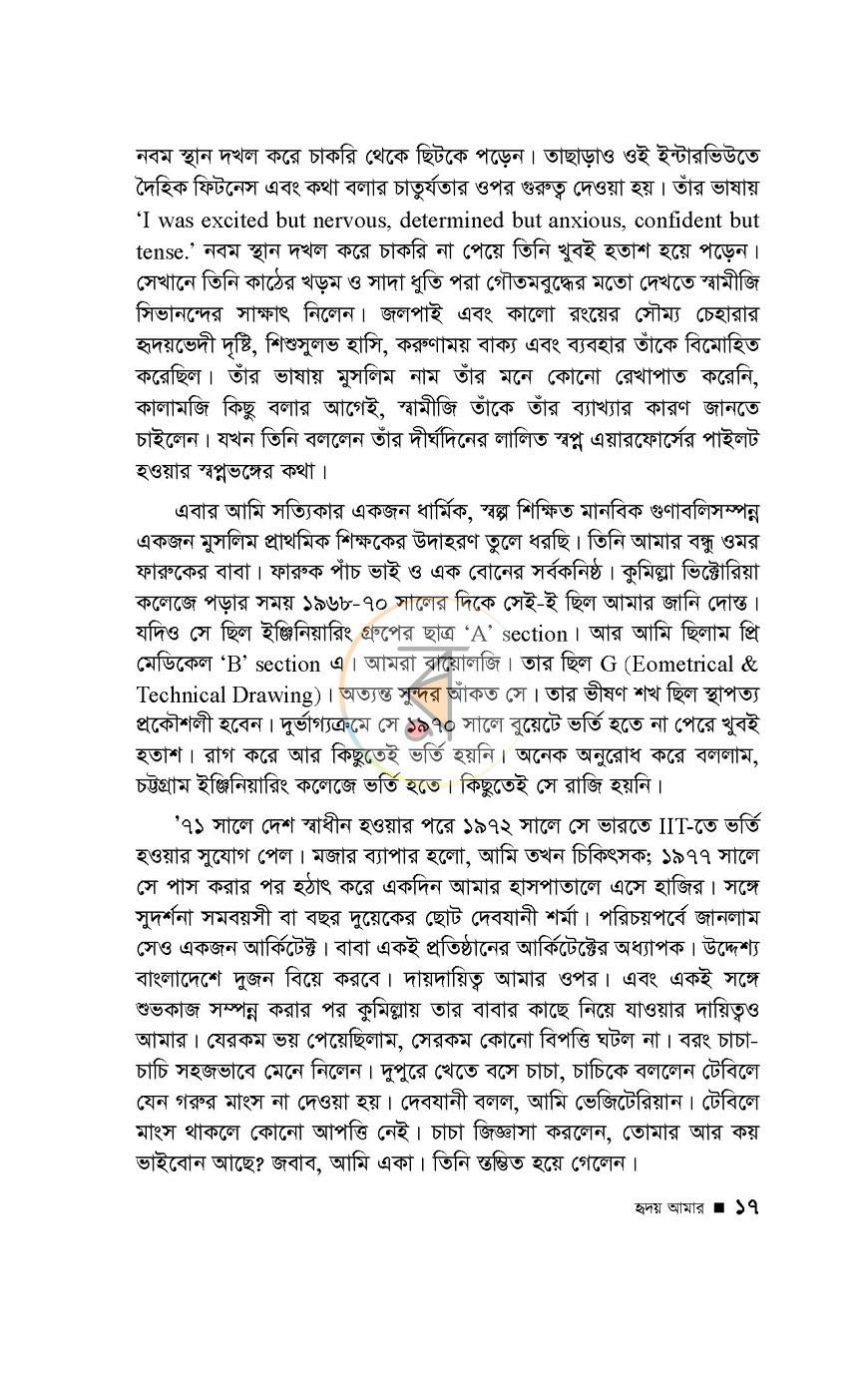 পাতা 11