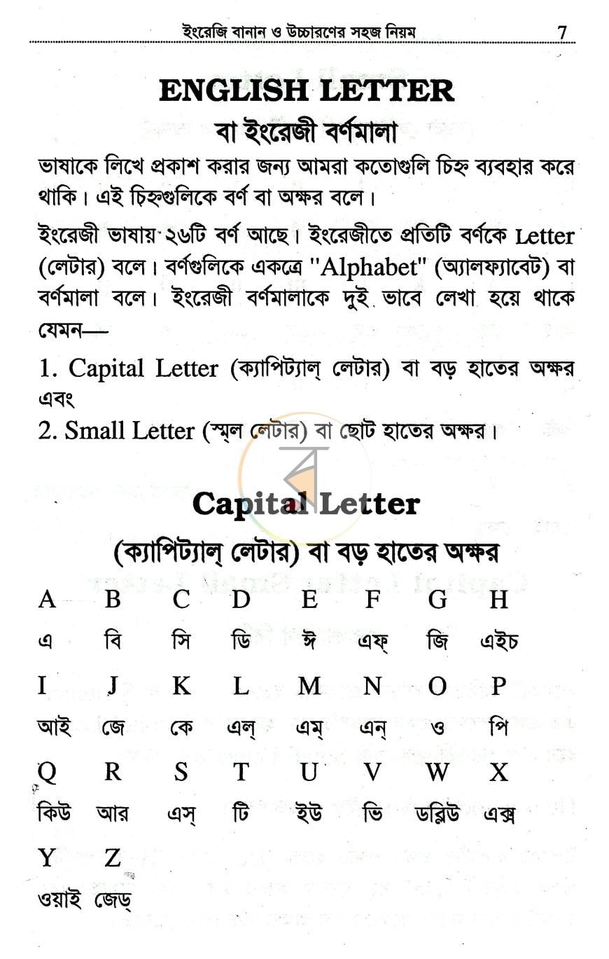 পাতা 5