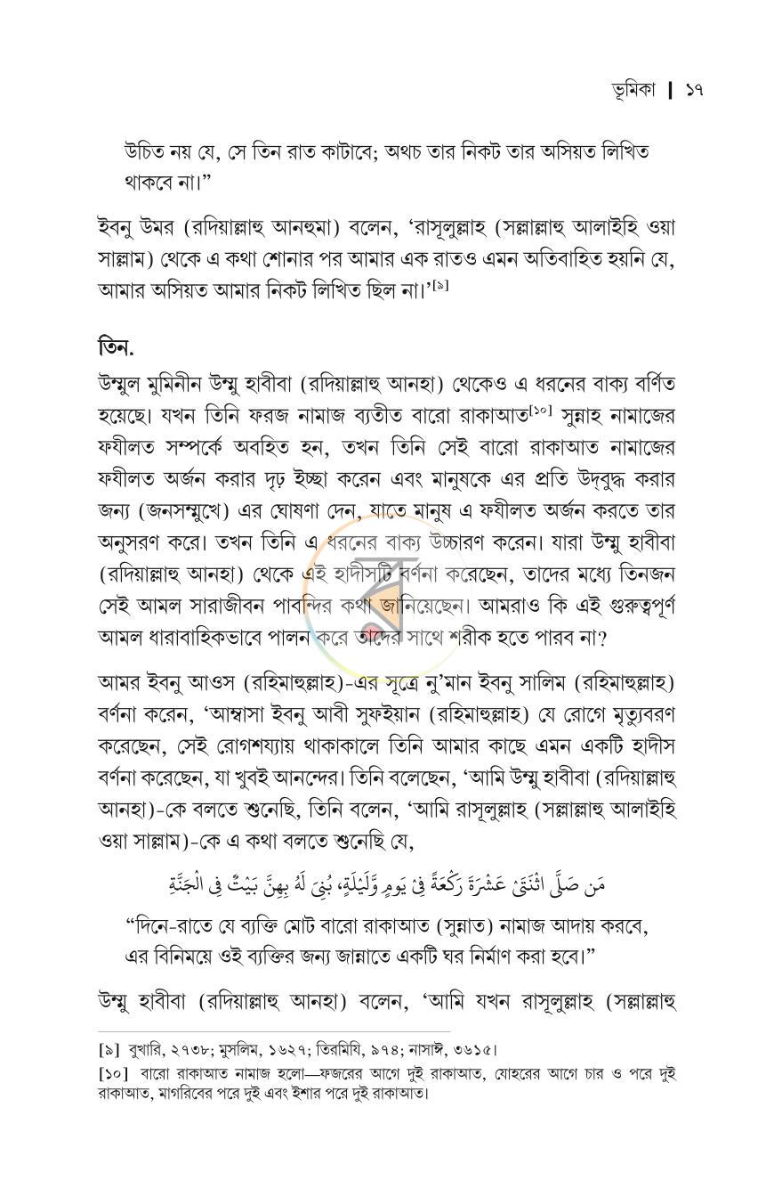 পাতা 13