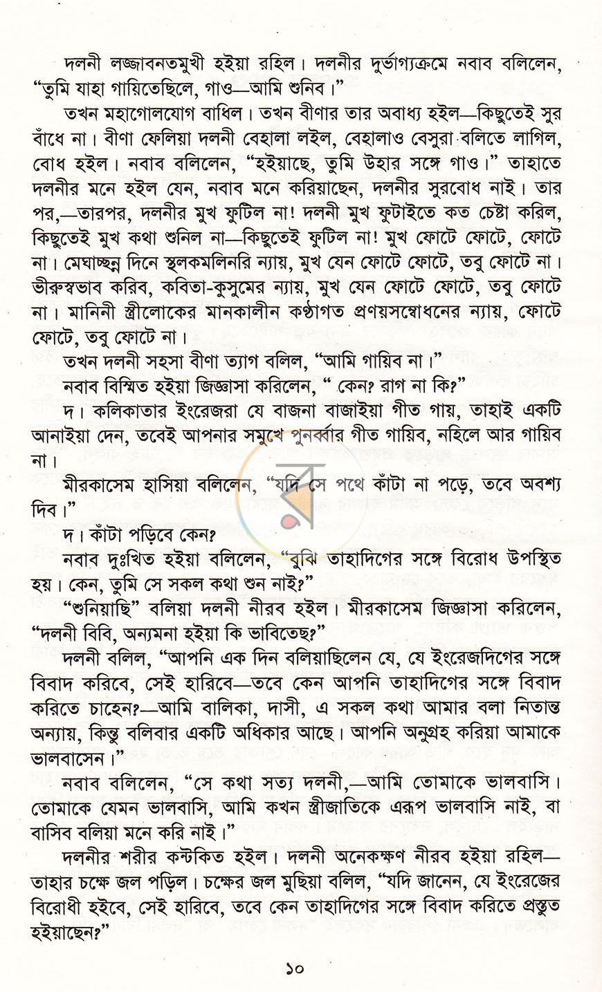 পাতা 5