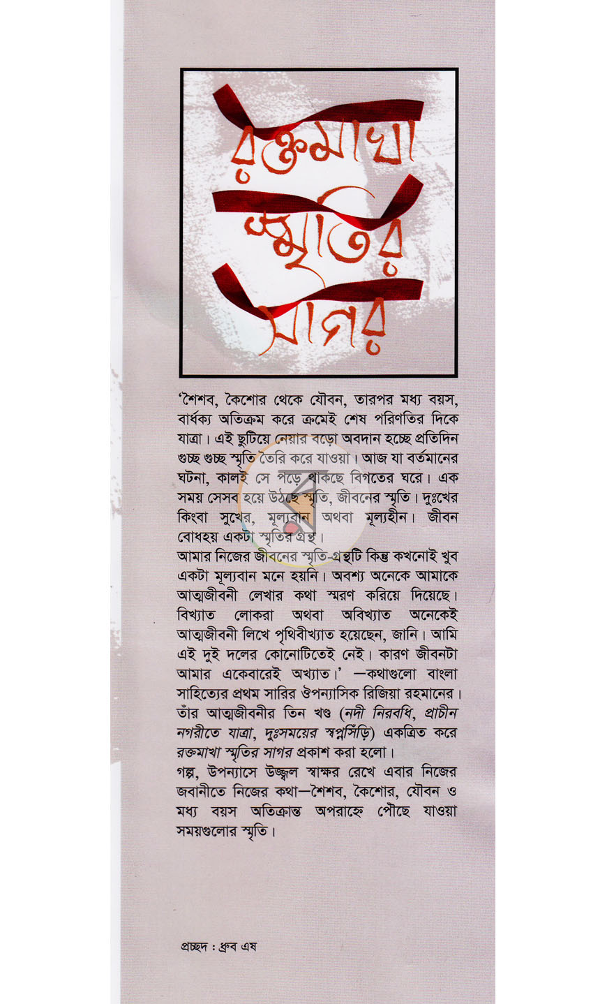 পাতা 1