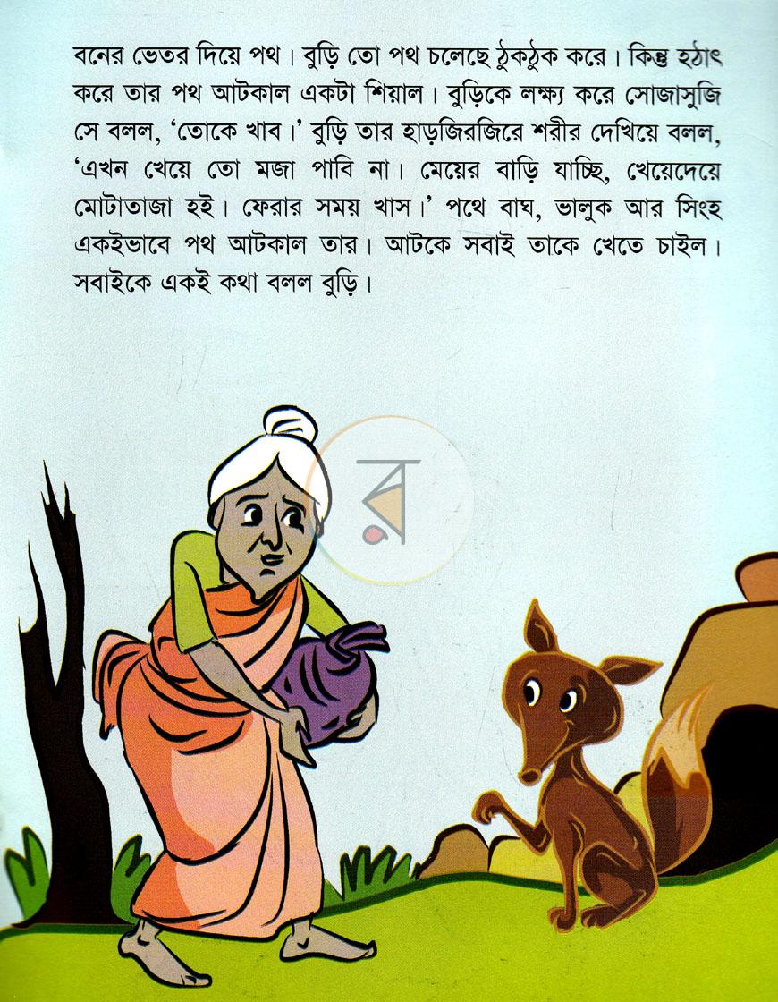 পাতা 3