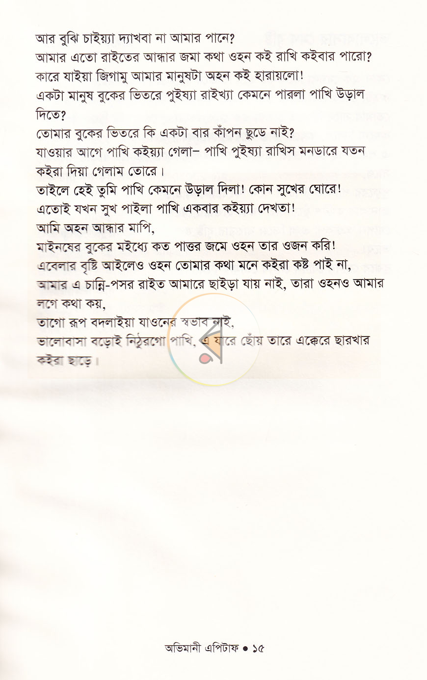 পাতা 10