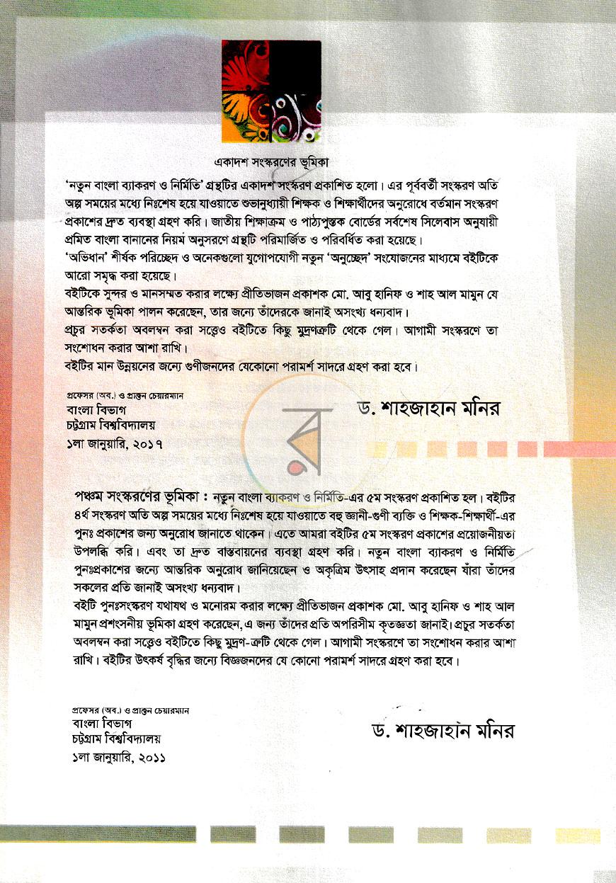 পাতা 3
