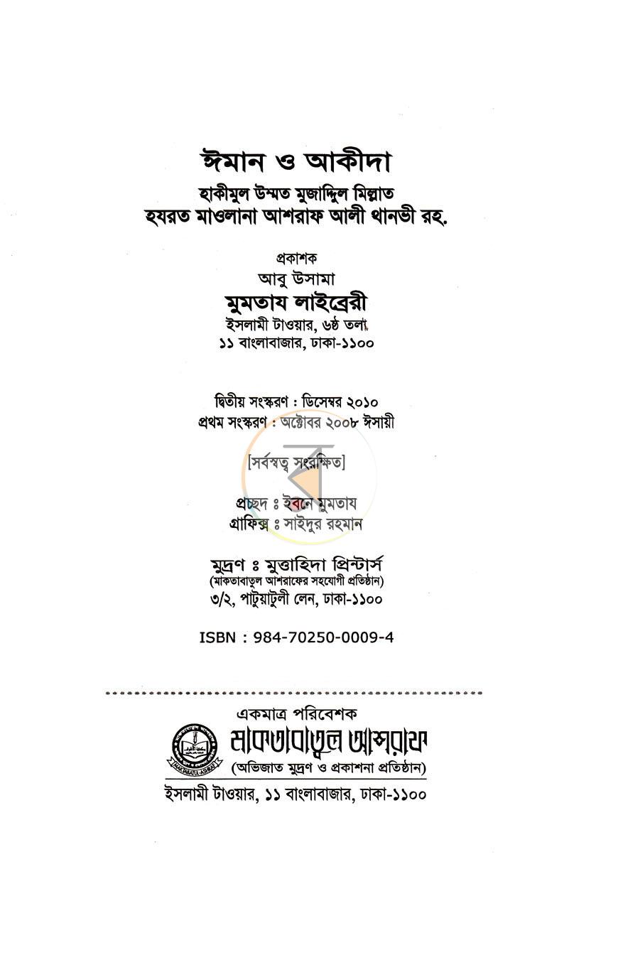 পাতা 2