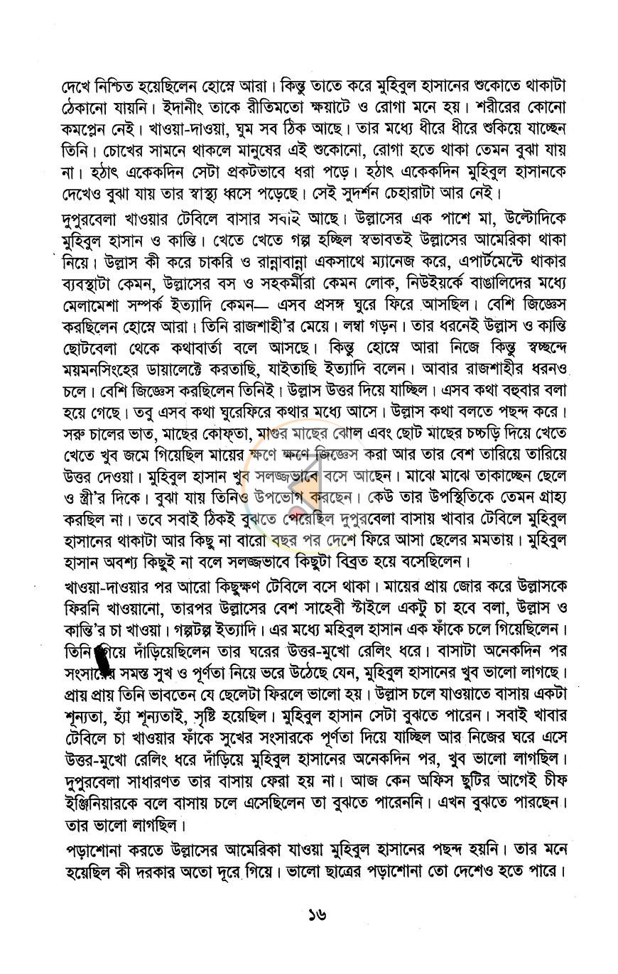 পাতা 11