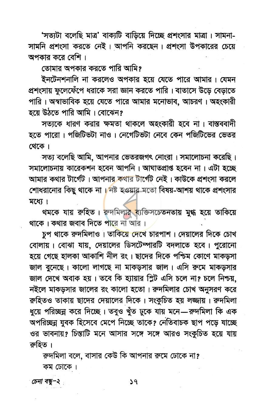 পাতা 11