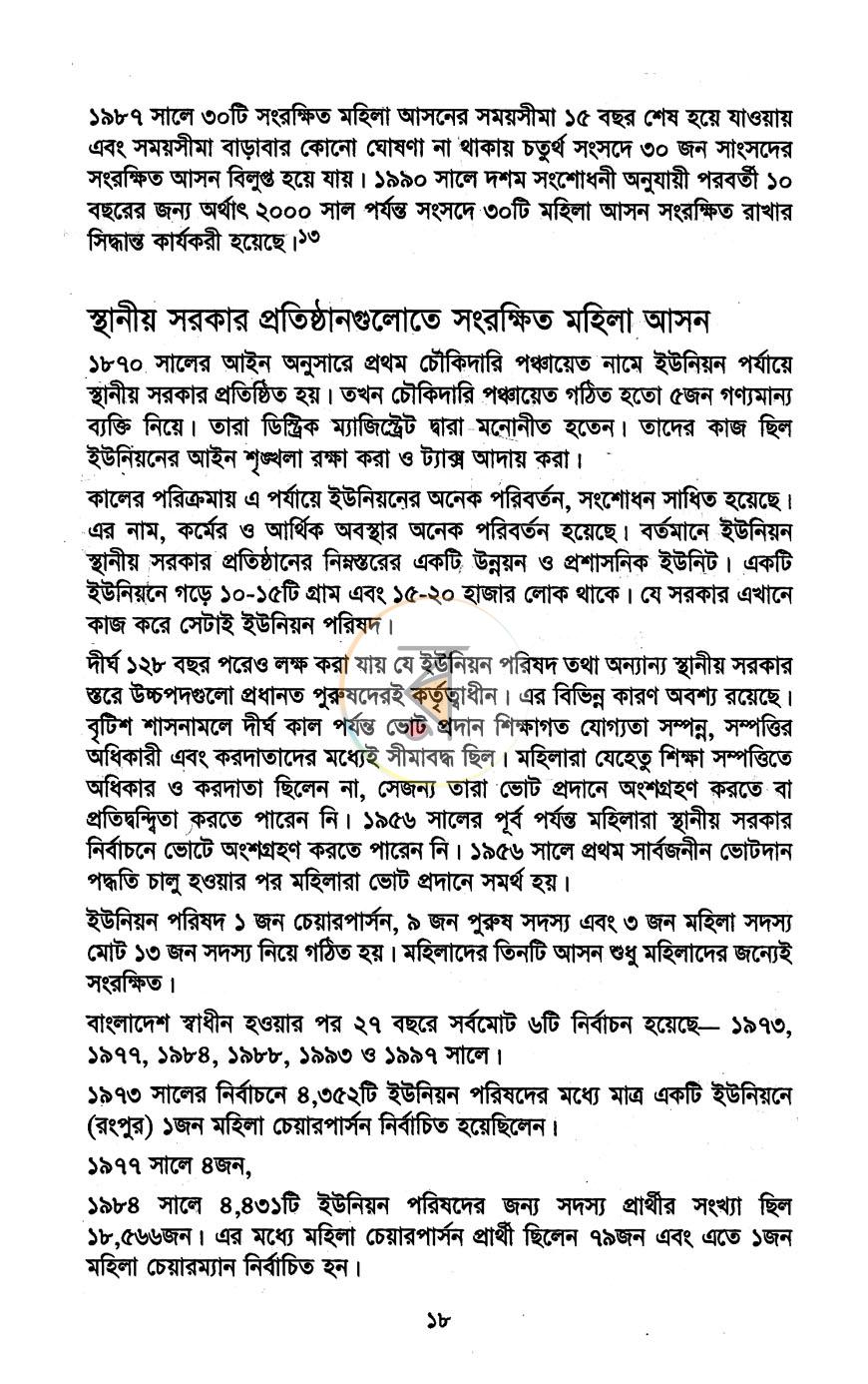 পাতা 10