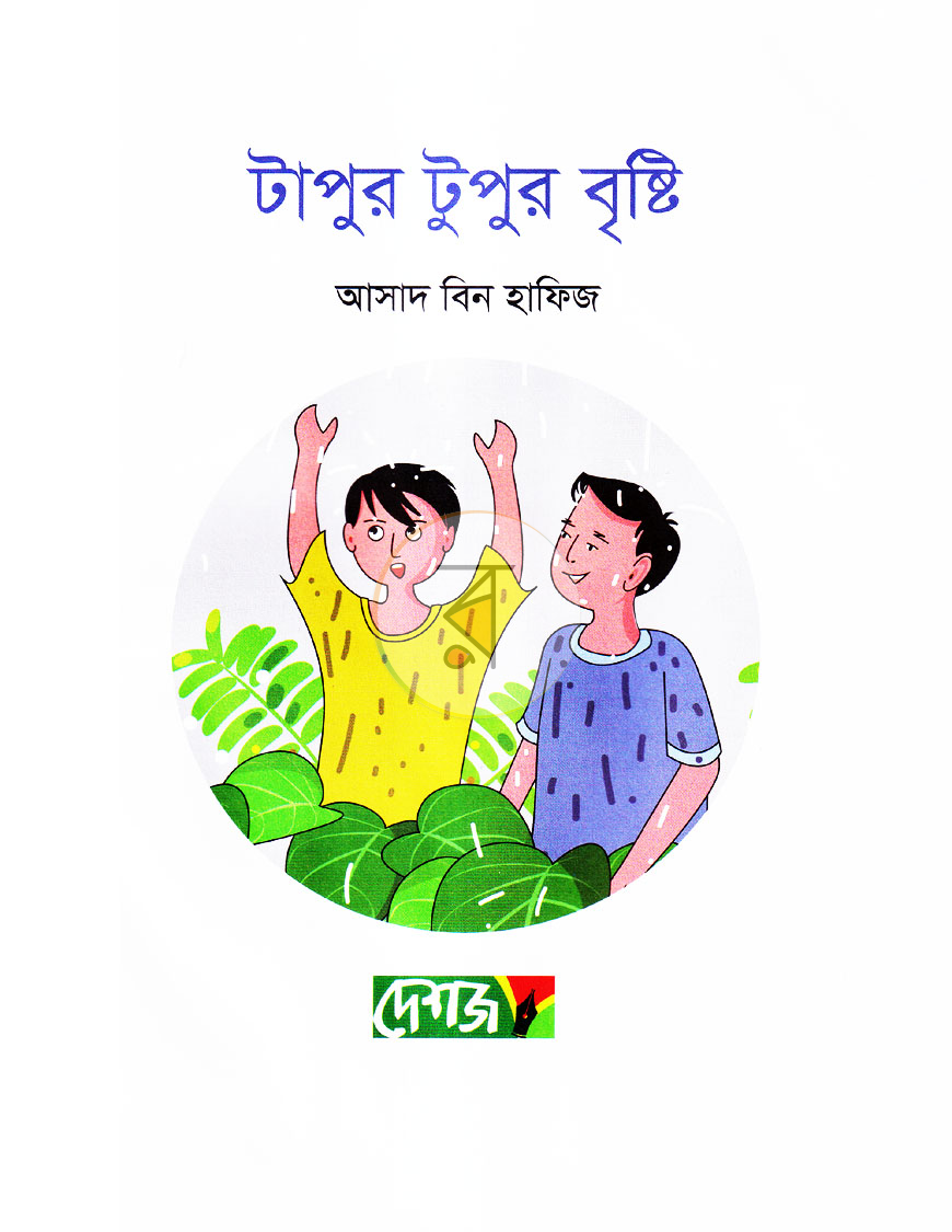 পাতা 1