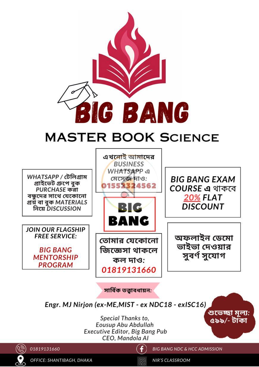 পাতা 19