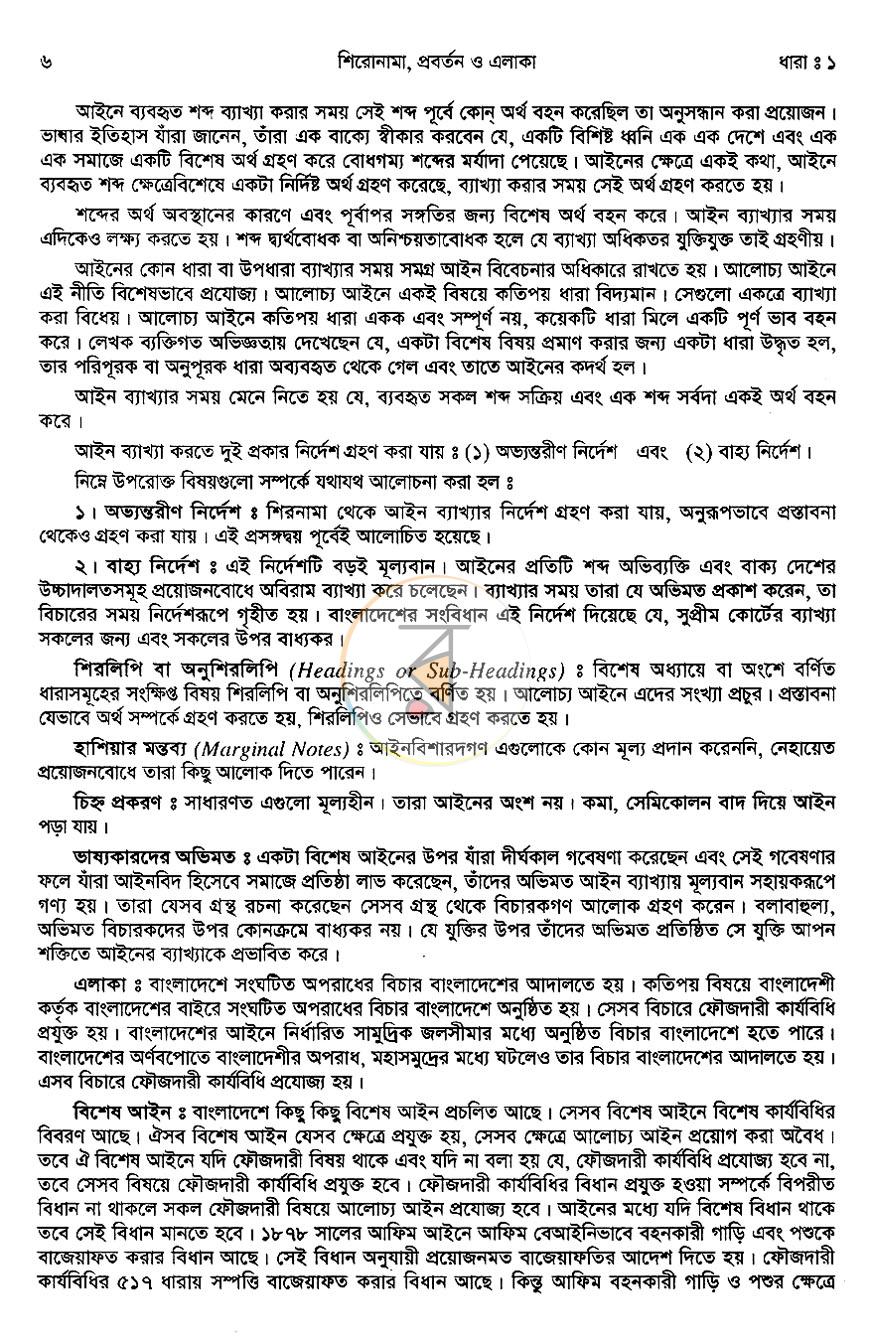 পাতা 17