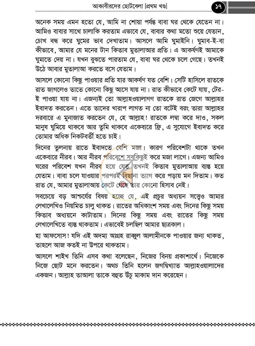 পাতা 13