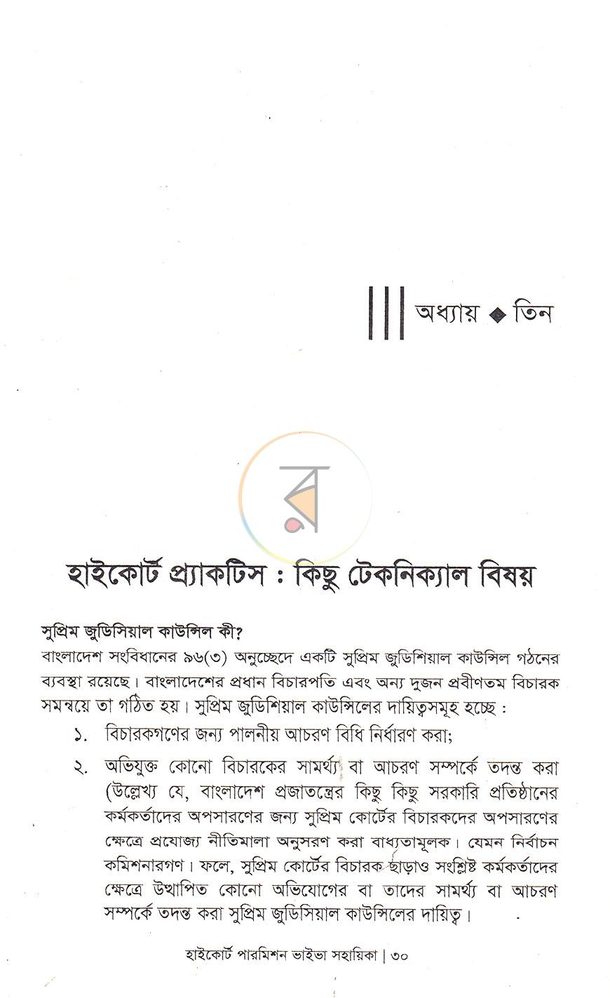পাতা 11
