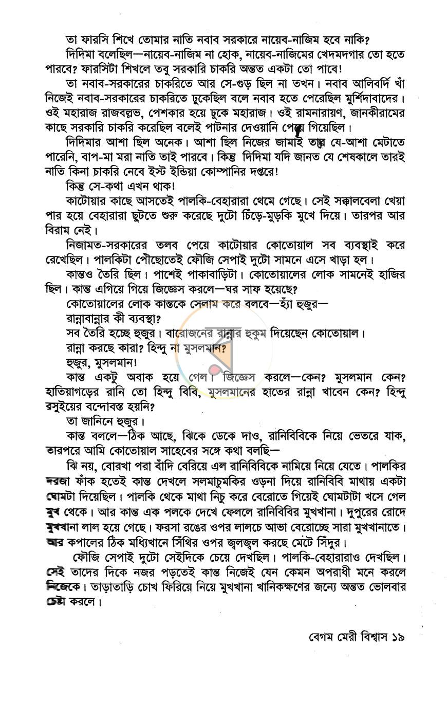 পাতা 14