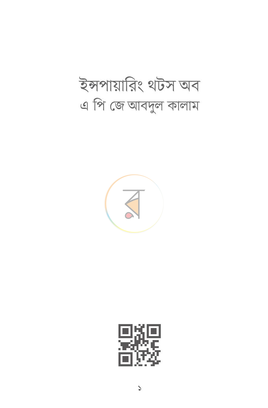 পাতা 1
