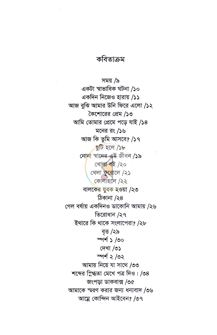 পাতা 3