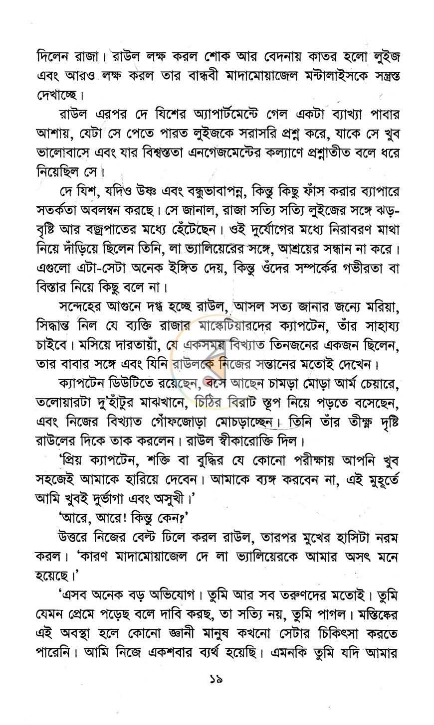 পাতা 9