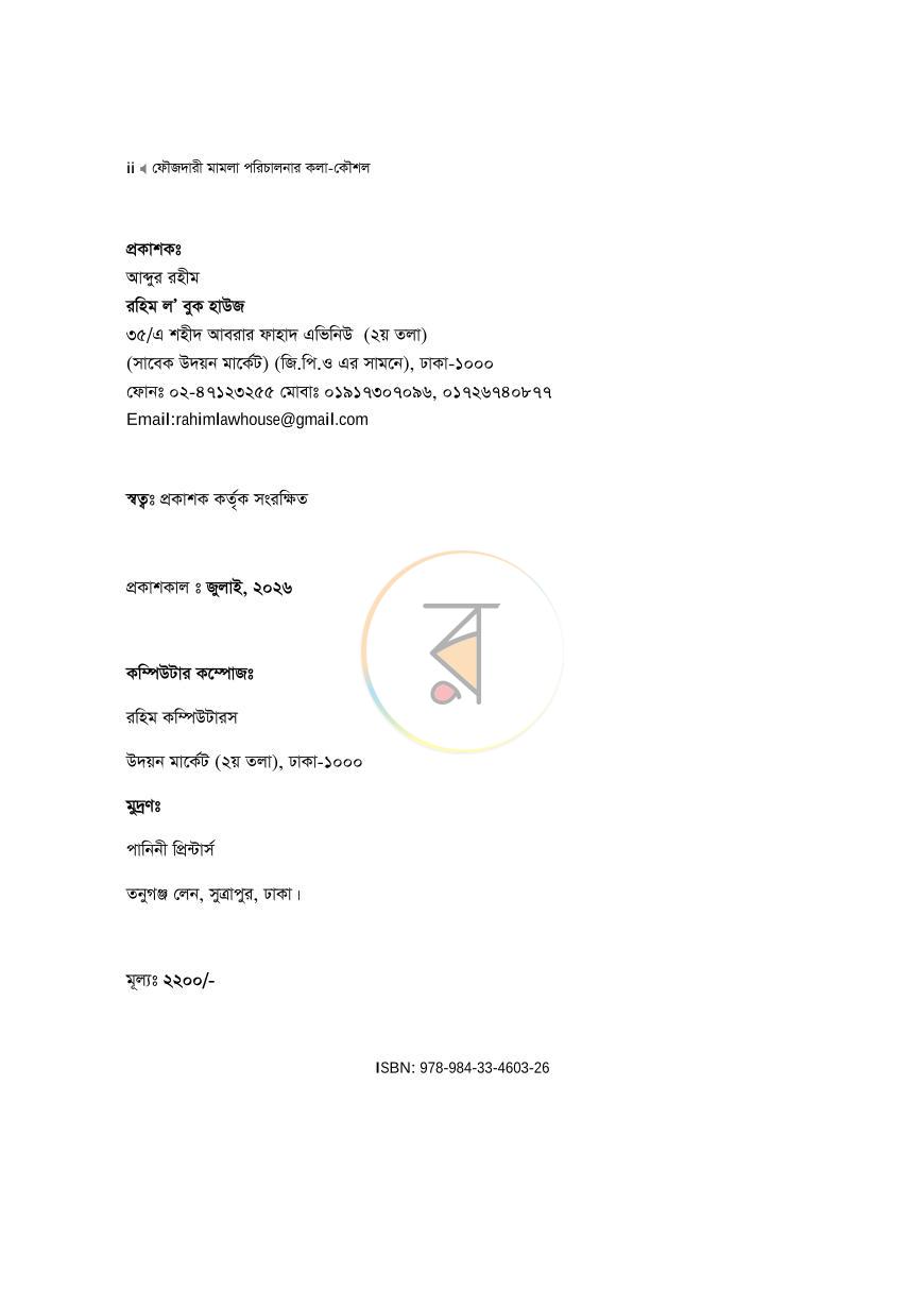 পাতা 2