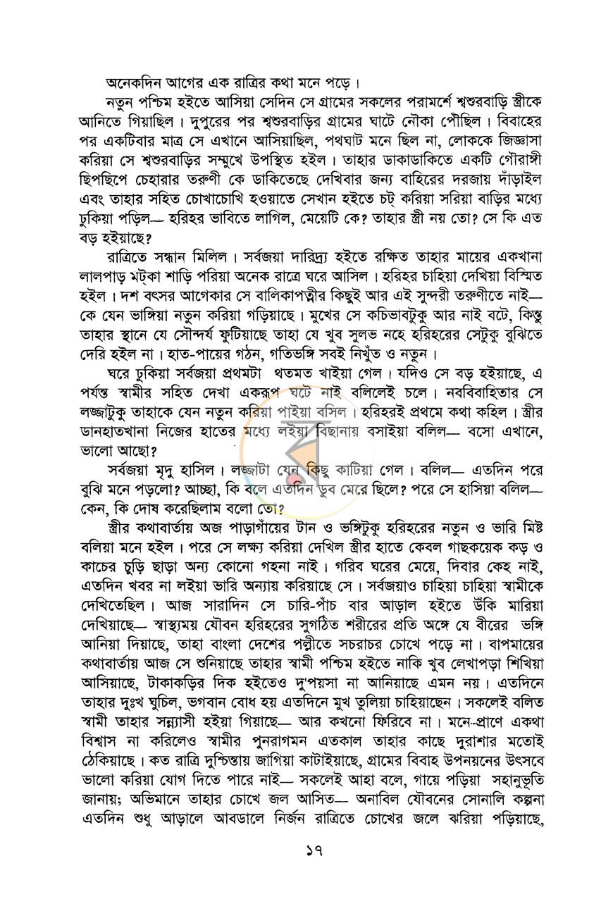 পাতা 14